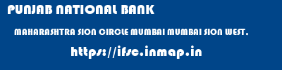 PUNJAB NATIONAL BANK  MAHARASHTRA SION CIRCLE MUMBAI MUMBAI SION WEST,  ifsc code